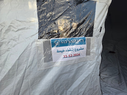 Logez une Famille à Gaza